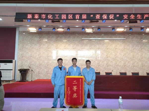 應(yīng)急技能比賽